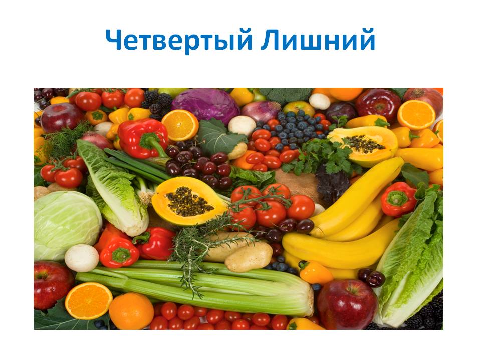 Овощи и фрукты Слайд 6